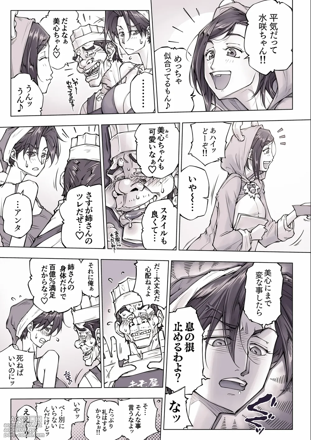 [UnBaLanCE] ちょっと怖そうに見えた…その後-11