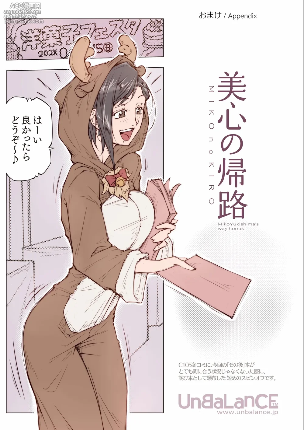 [UnBaLanCE] ちょっと怖そうに見えた…その後-43