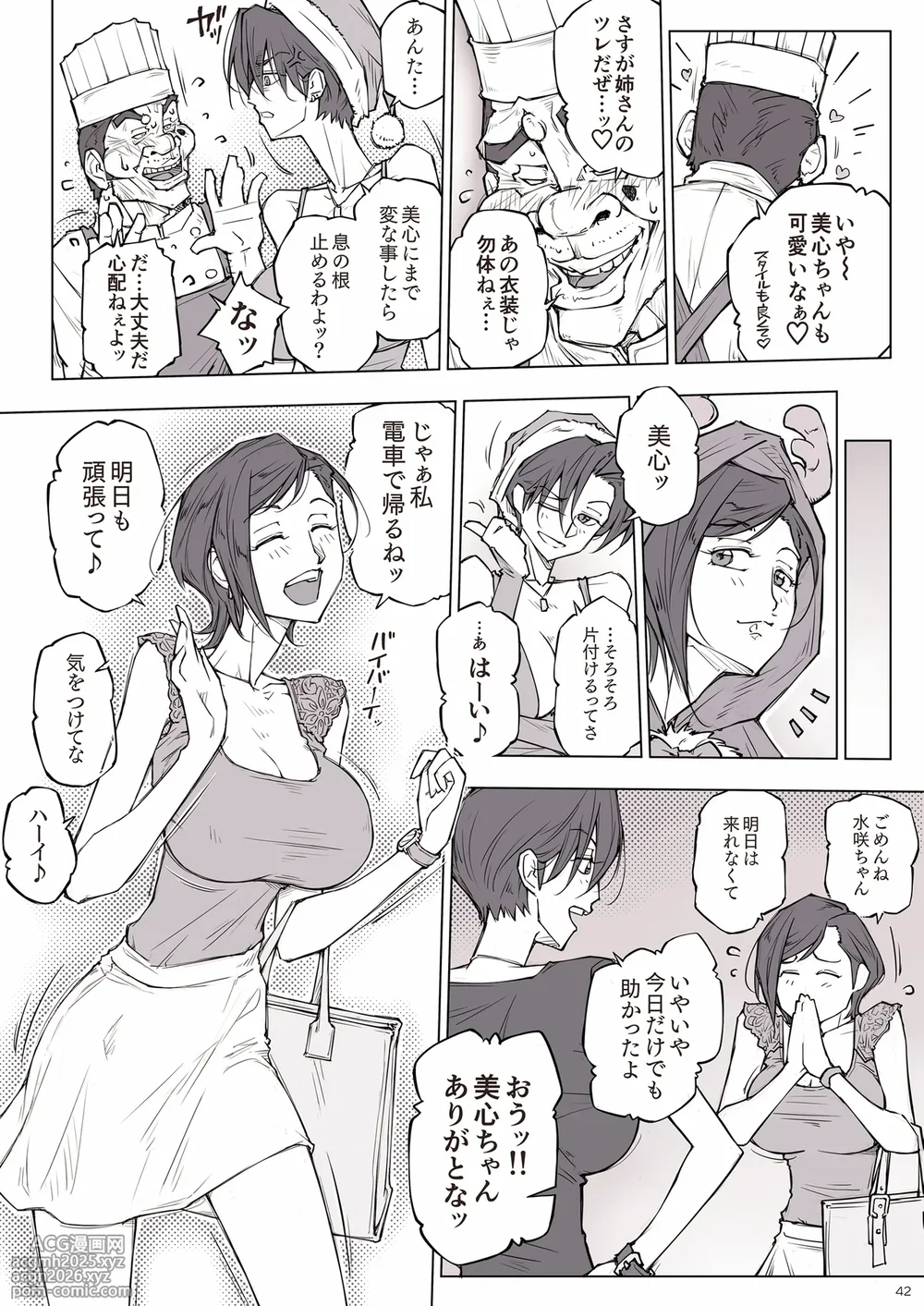 [UnBaLanCE] ちょっと怖そうに見えた…その後-44