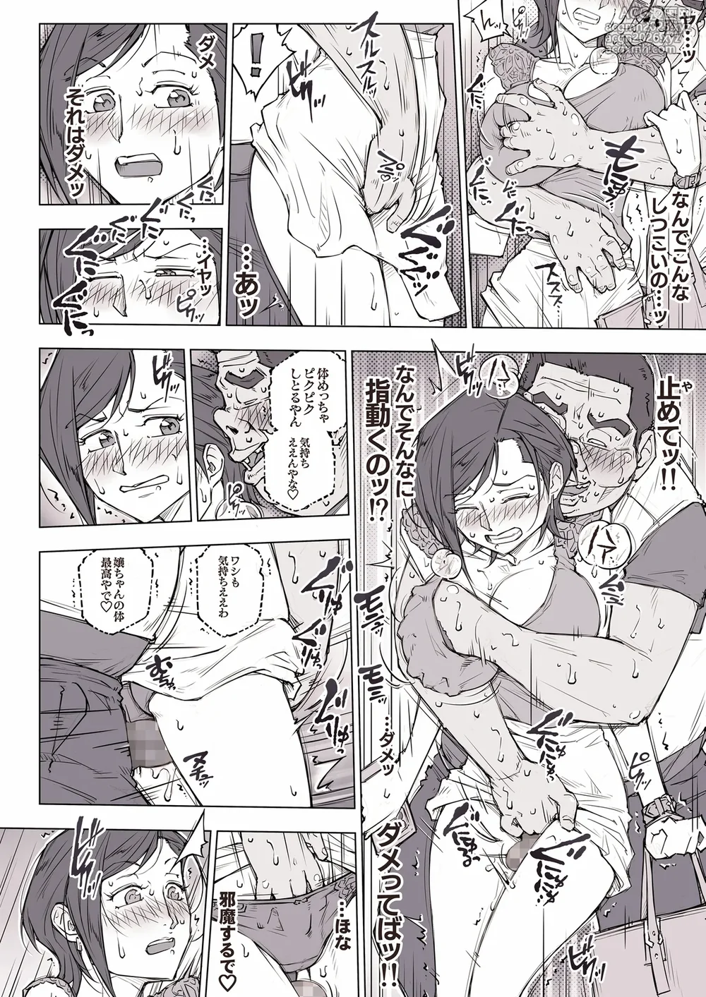 [UnBaLanCE] ちょっと怖そうに見えた…その後-50