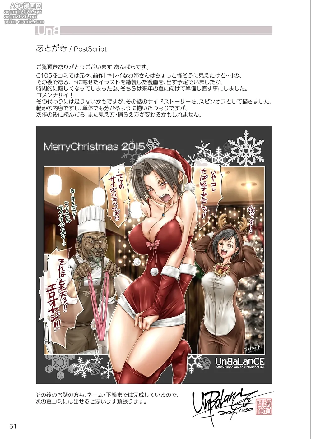 [UnBaLanCE] ちょっと怖そうに見えた…その後-53