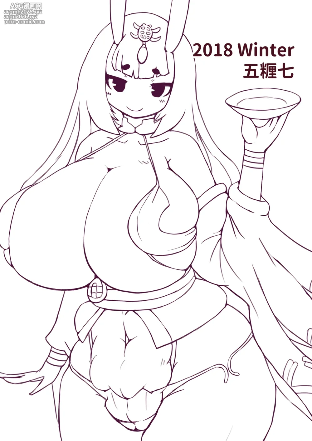 (C95) [57mm] 酒呑ちゃんCV本 (Fate/Grand Order)-20