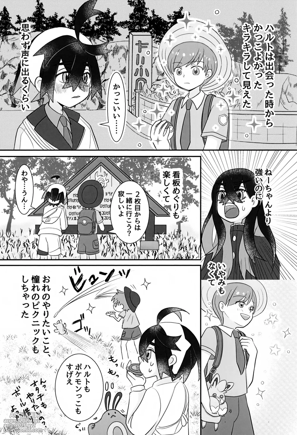 (Challenger! 31) [Monjana] Konna Hazu ja Nakatta Noni (Pokémon Scarlet and Violet)-2