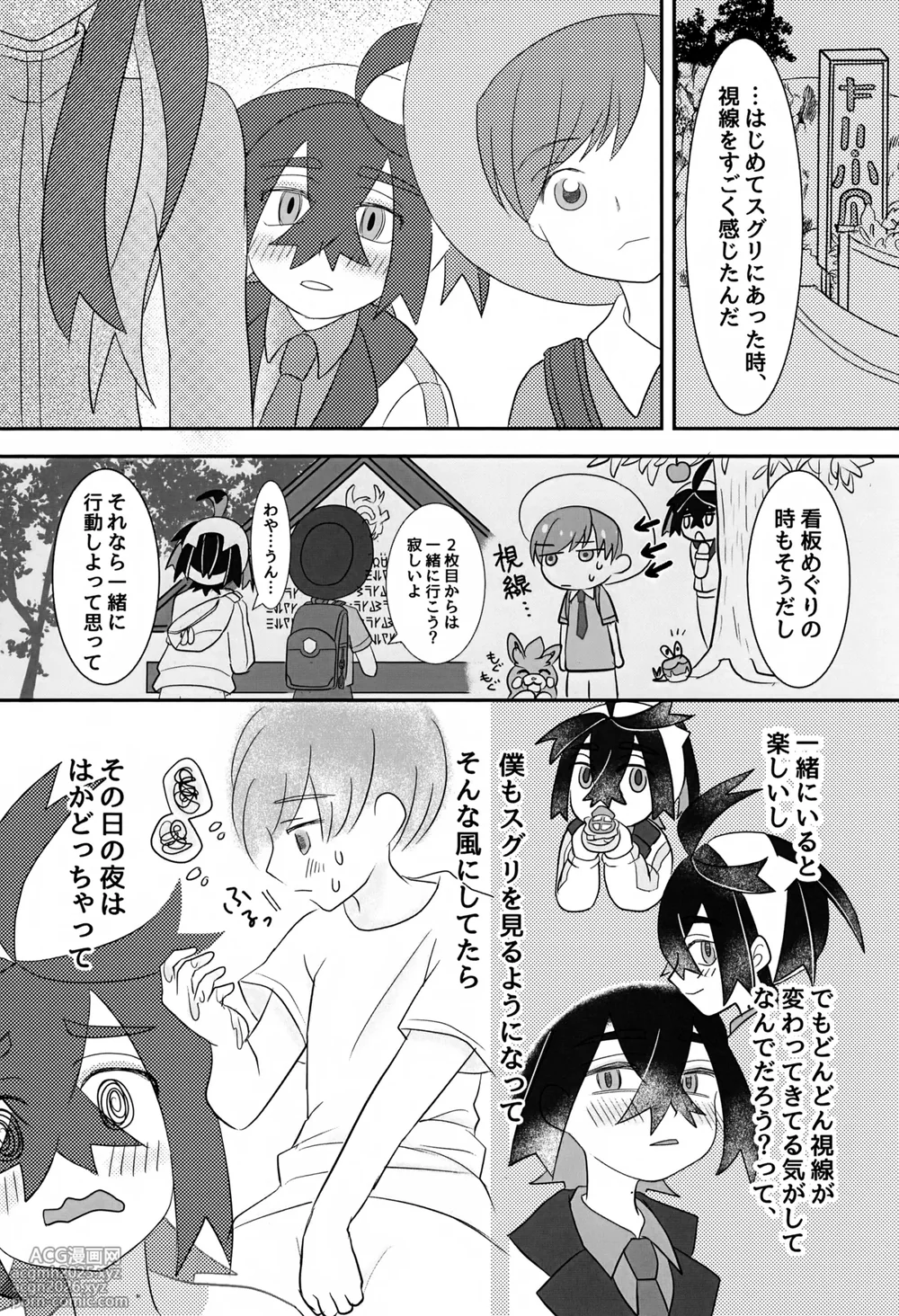 (Challenger! 31) [Monjana] Konna Hazu ja Nakatta Noni (Pokémon Scarlet and Violet)-20