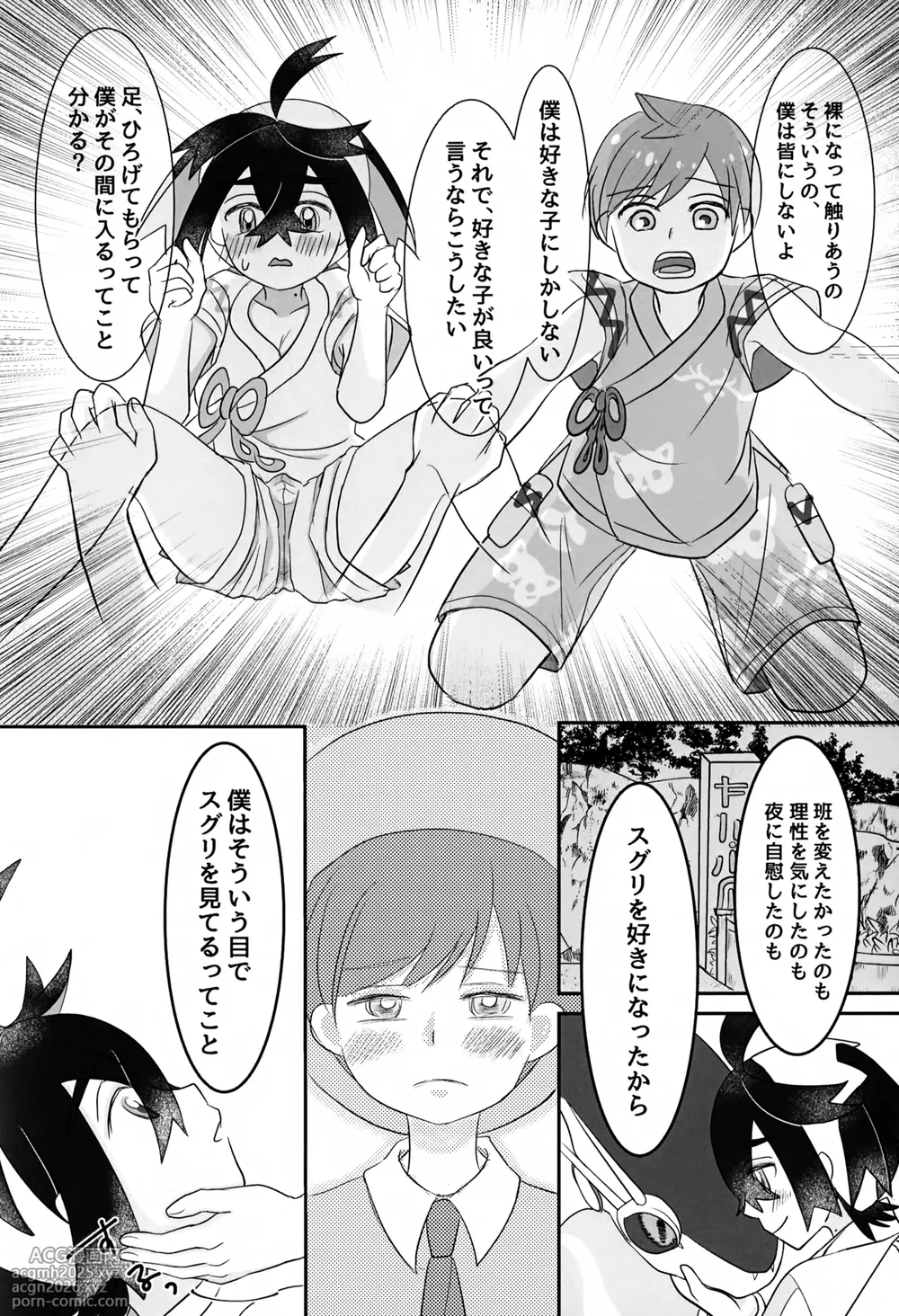 (Challenger! 31) [Monjana] Konna Hazu ja Nakatta Noni (Pokémon Scarlet and Violet)-23