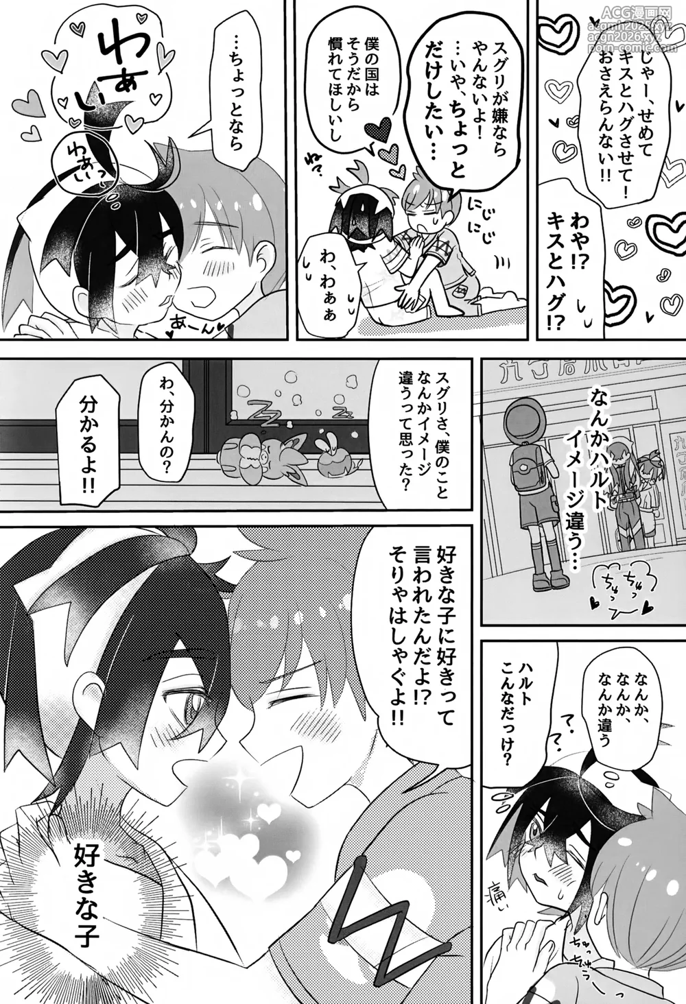 (Challenger! 31) [Monjana] Konna Hazu ja Nakatta Noni (Pokémon Scarlet and Violet)-25