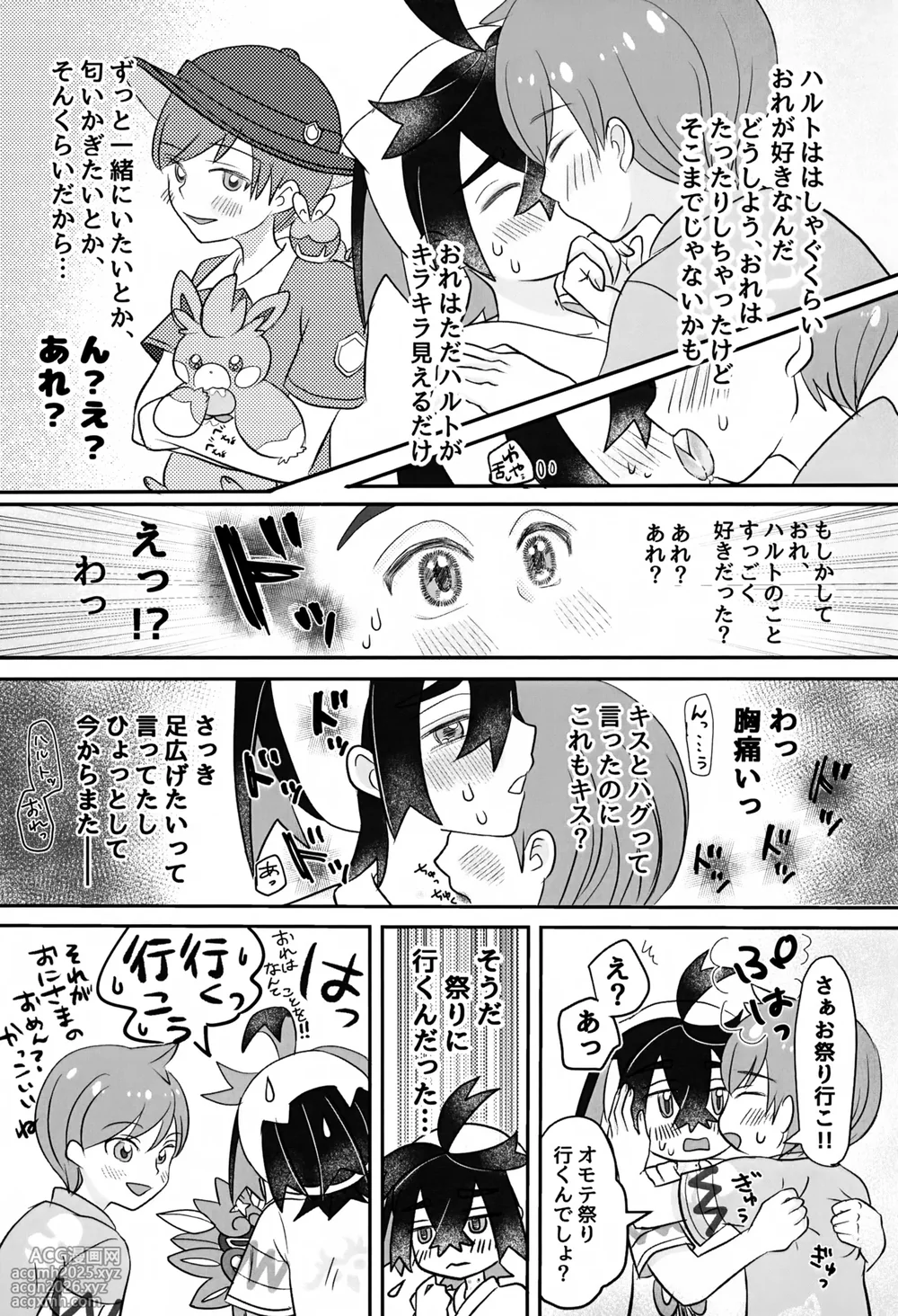 (Challenger! 31) [Monjana] Konna Hazu ja Nakatta Noni (Pokémon Scarlet and Violet)-26