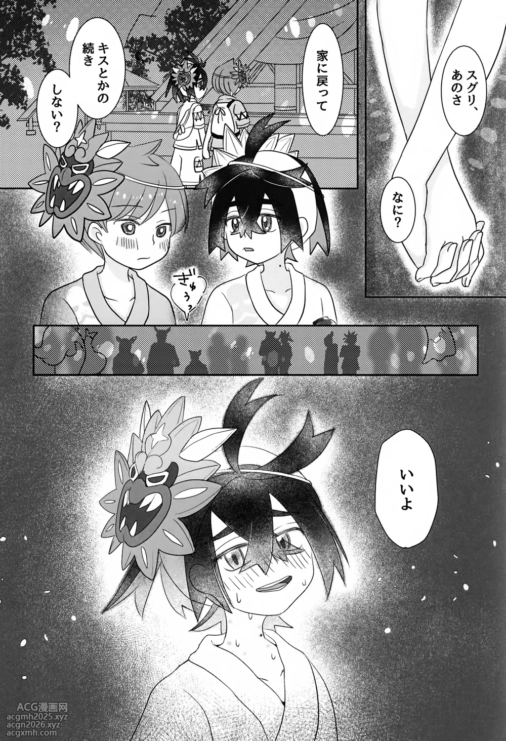 (Challenger! 31) [Monjana] Konna Hazu ja Nakatta Noni (Pokémon Scarlet and Violet)-30