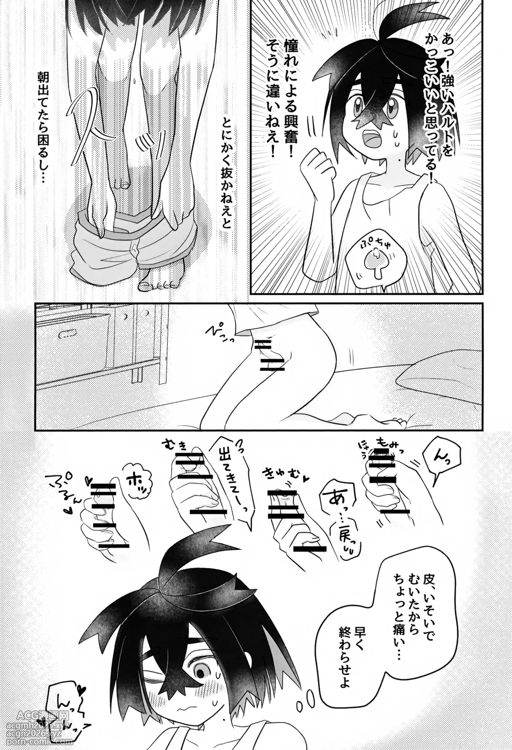 (Challenger! 31) [Monjana] Konna Hazu ja Nakatta Noni (Pokémon Scarlet and Violet)-4