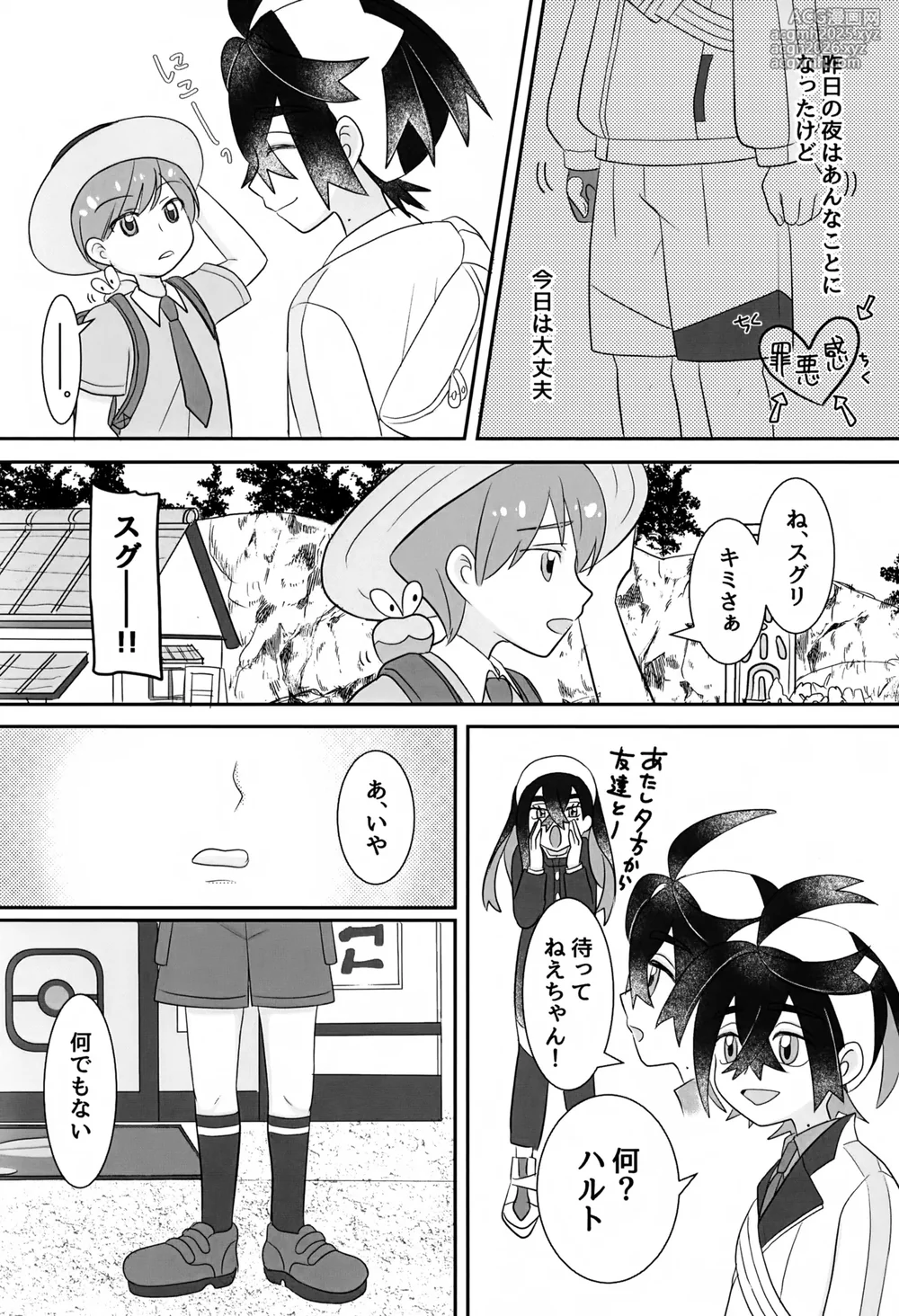 (Challenger! 31) [Monjana] Konna Hazu ja Nakatta Noni (Pokémon Scarlet and Violet)-7
