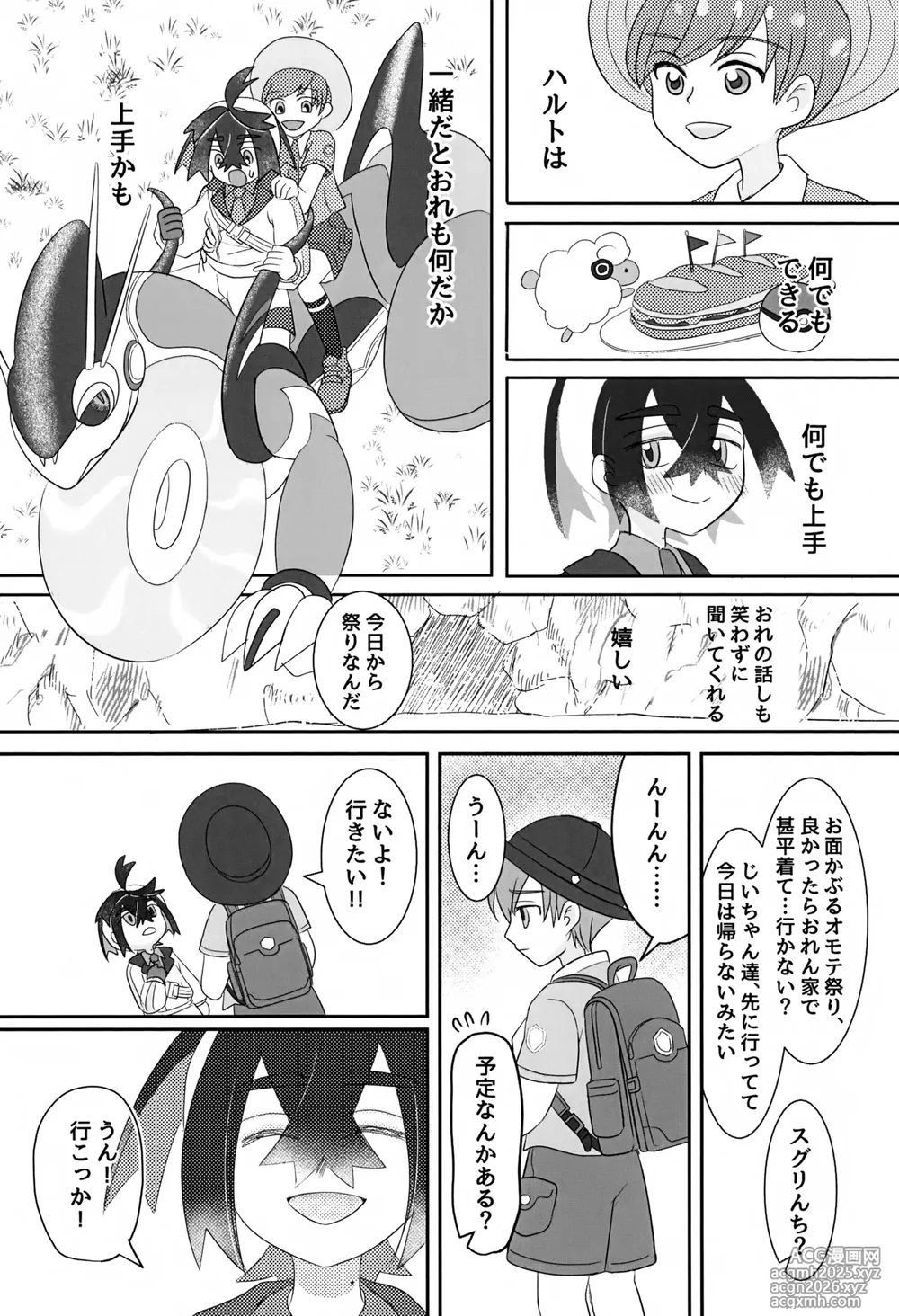 (Challenger! 31) [Monjana] Konna Hazu ja Nakatta Noni (Pokémon Scarlet and Violet)-8