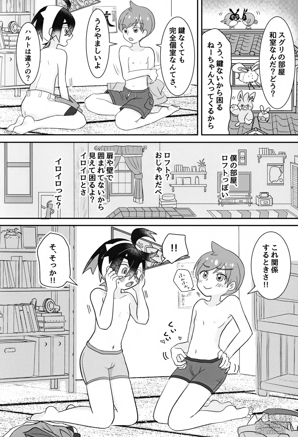 (Challenger! 31) [Monjana] Konna Hazu ja Nakatta Noni (Pokémon Scarlet and Violet)-9