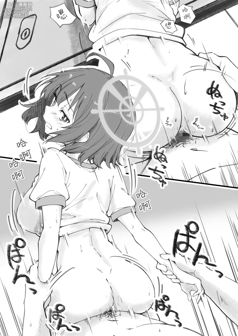 [げんまげんち]先生で埋める穴 サキ編(ブルーアーカイブ)[中国翻訳][DL版]-9