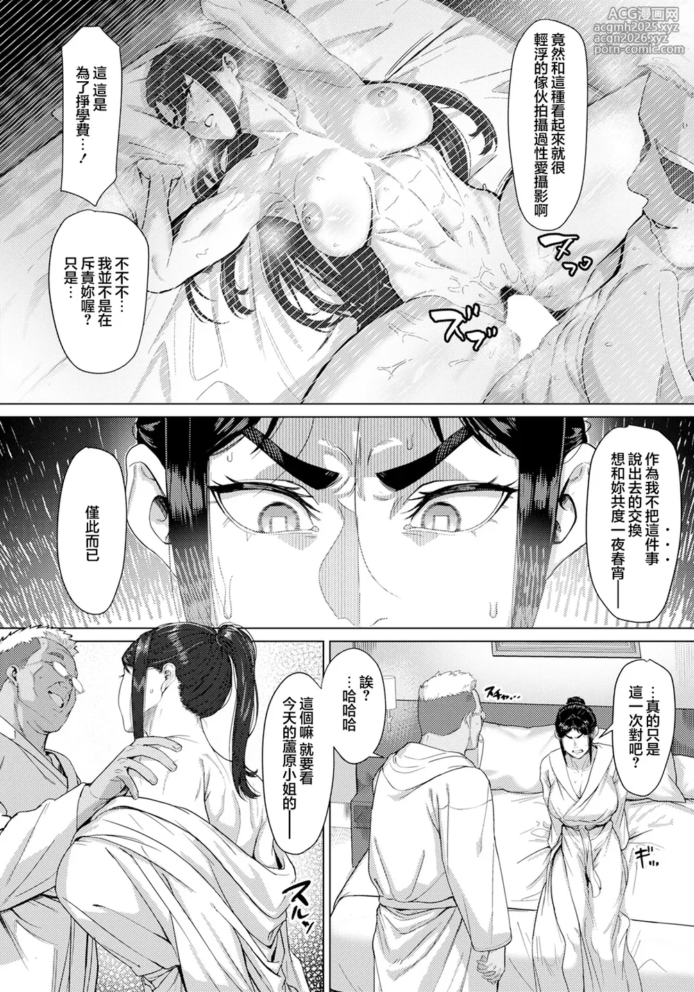 くがら_しがらみ～インストラクターの秘密～-4