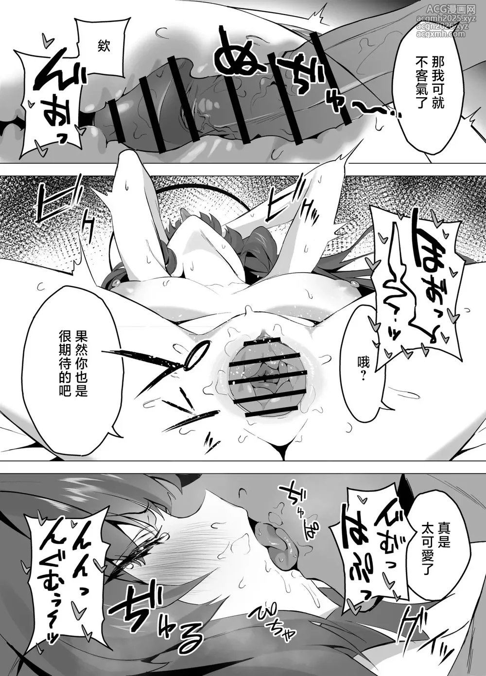 [emoji] トイレにされちゃうユウカ漫画-1280x-3