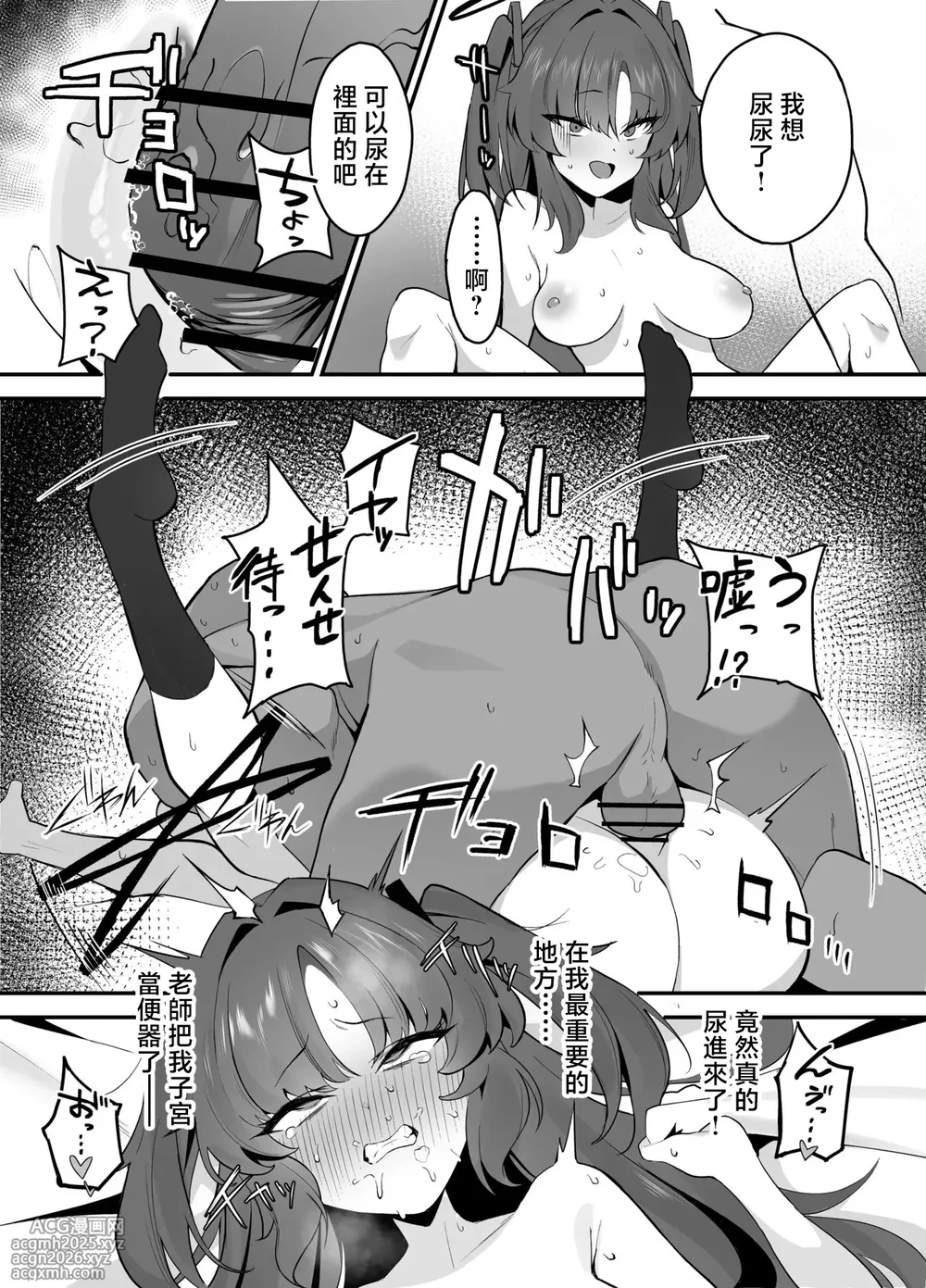 [emoji] トイレにされちゃうユウカ漫画-1280x-6