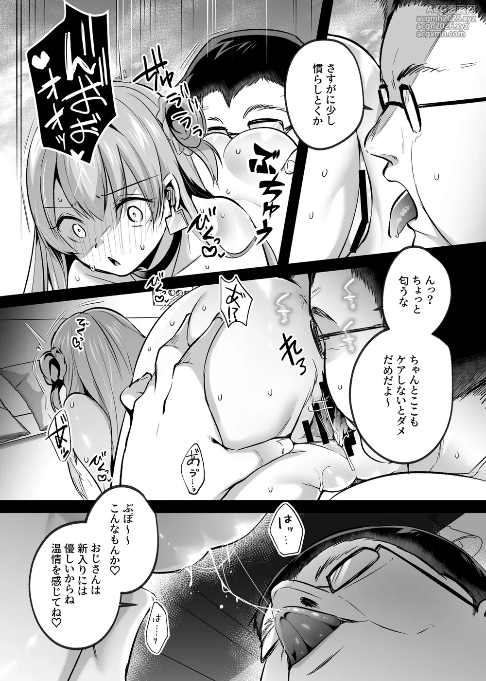 [Kuusou Monochrome (Abi)] Kimi wa Kore Kara Boku no Kachiku [Digital]-19