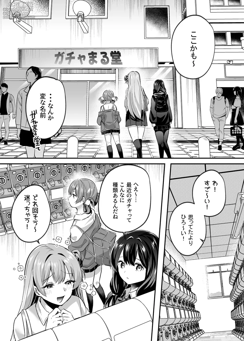 [Kuusou Monochrome (Abi)] Kimi wa Kore Kara Boku no Kachiku [Digital]-3