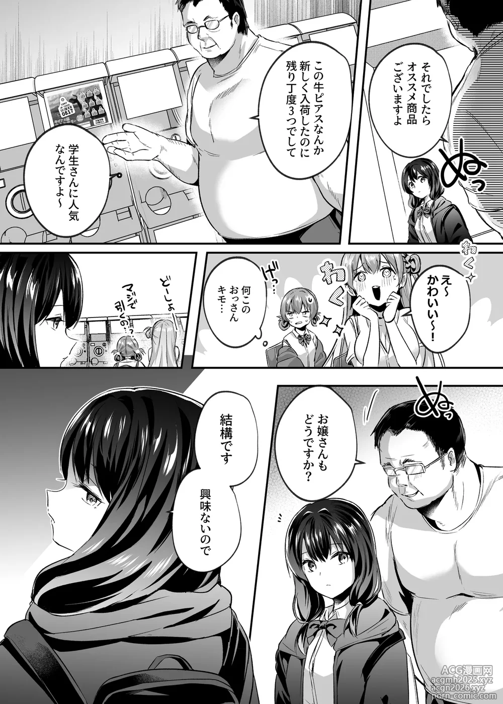[Kuusou Monochrome (Abi)] Kimi wa Kore Kara Boku no Kachiku [Digital]-4