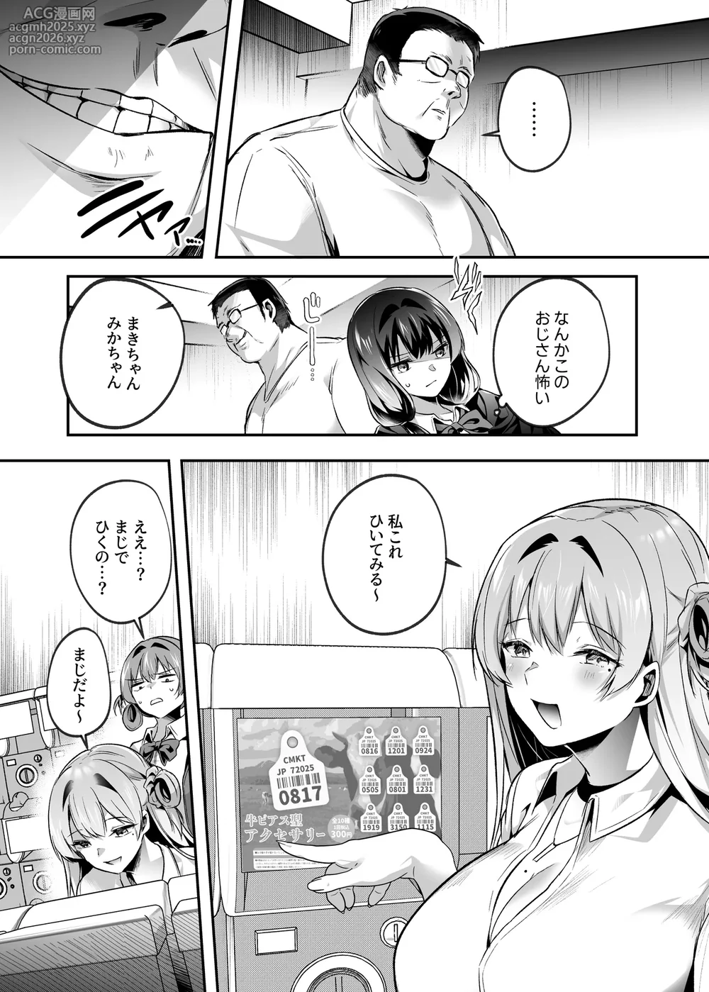 [Kuusou Monochrome (Abi)] Kimi wa Kore Kara Boku no Kachiku [Digital]-5