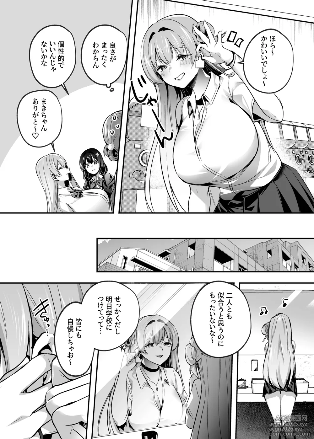 [Kuusou Monochrome (Abi)] Kimi wa Kore Kara Boku no Kachiku [Digital]-6