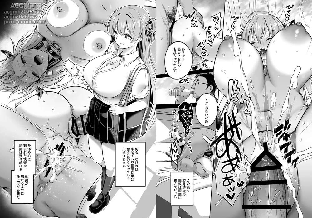 [Kuusou Monochrome (Abi)] Kimi wa Kore Kara Boku no Kachiku [Digital]-68
