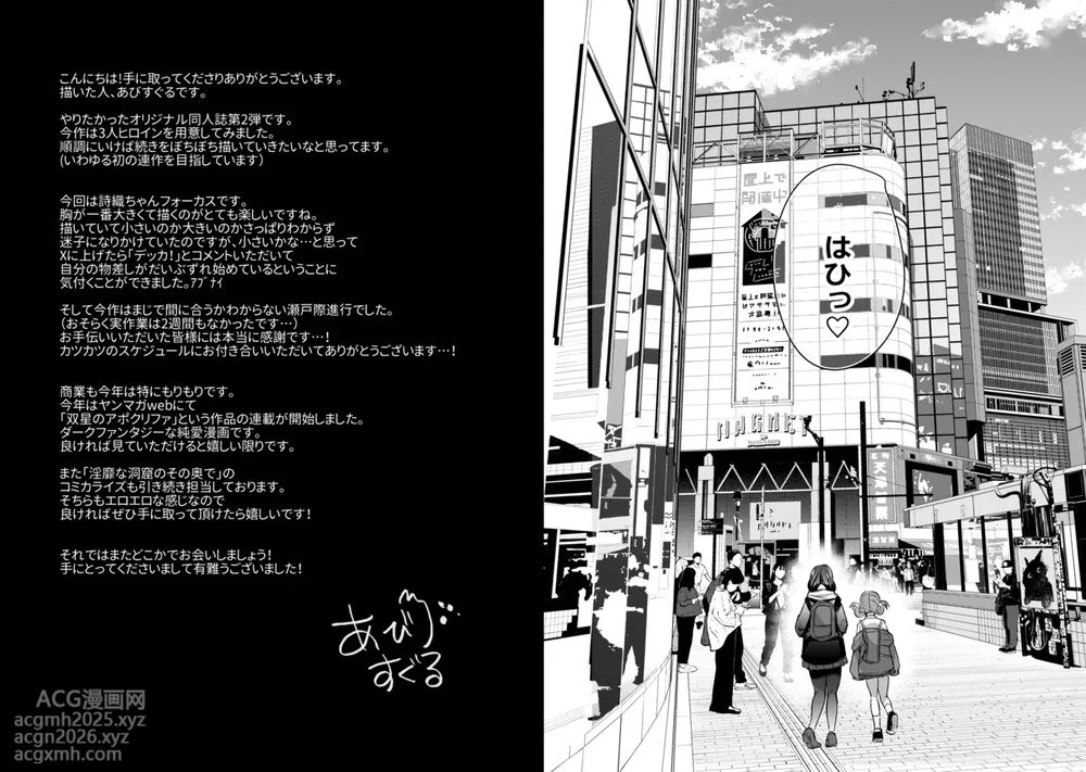 [Kuusou Monochrome (Abi)] Kimi wa Kore Kara Boku no Kachiku [Digital]-76