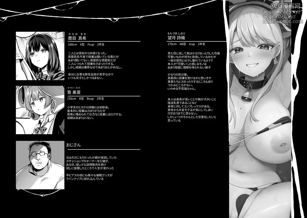 [Kuusou Monochrome (Abi)] Kimi wa Kore Kara Boku no Kachiku [Digital]-77
