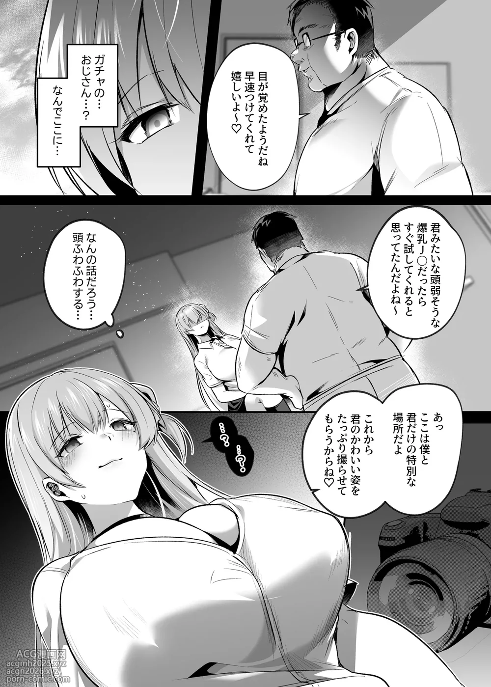 [Kuusou Monochrome (Abi)] Kimi wa Kore Kara Boku no Kachiku [Digital]-8