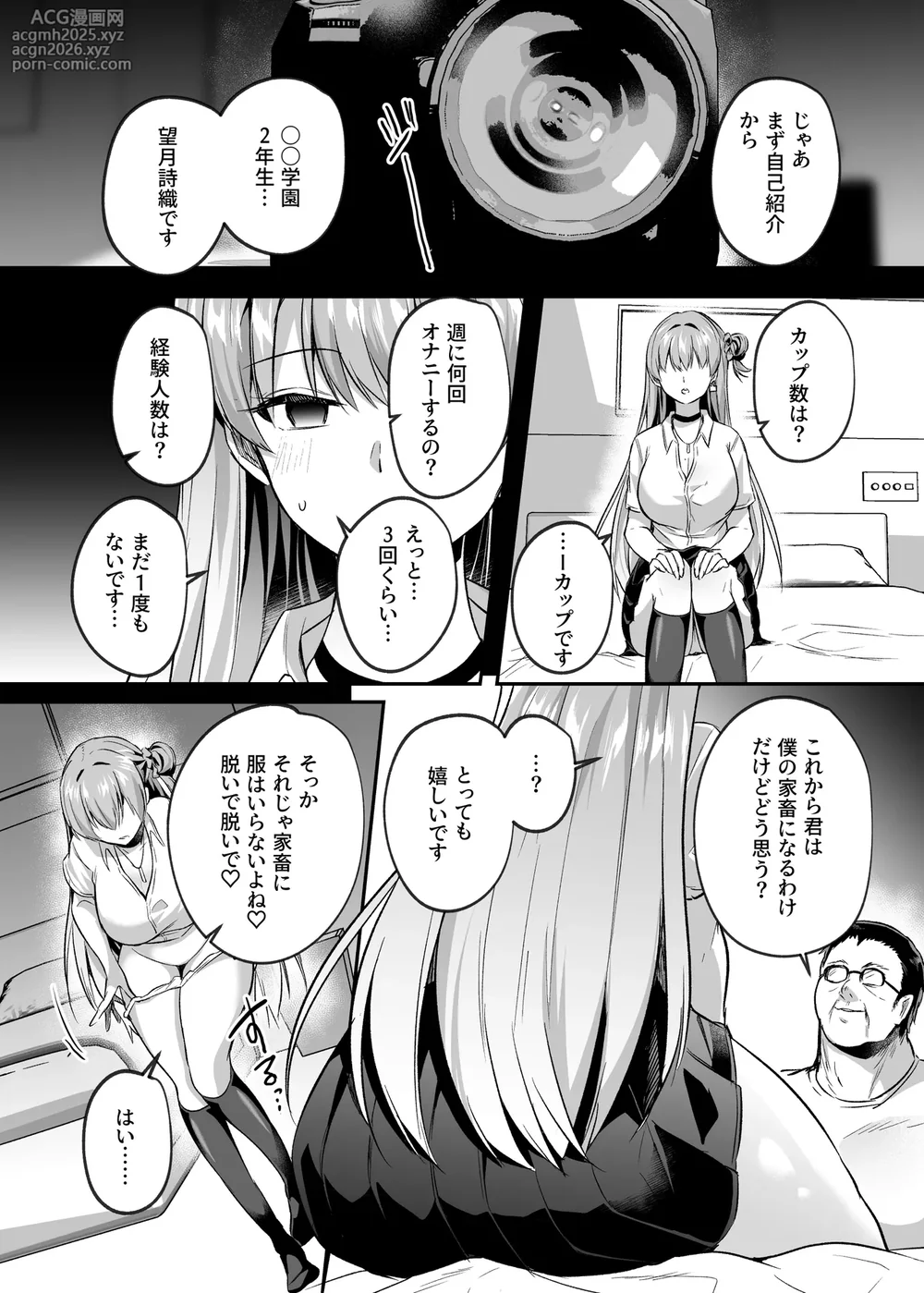 [Kuusou Monochrome (Abi)] Kimi wa Kore Kara Boku no Kachiku [Digital]-9