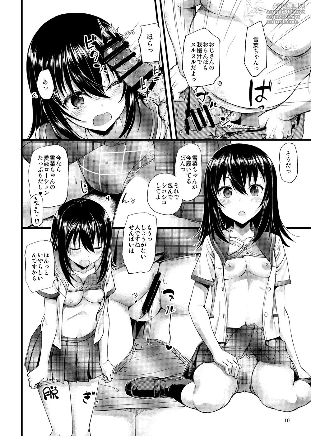 [Jenoa Cake (Takayaki)] Deliheal The Blood (Strike The Blood) [Digital]-11