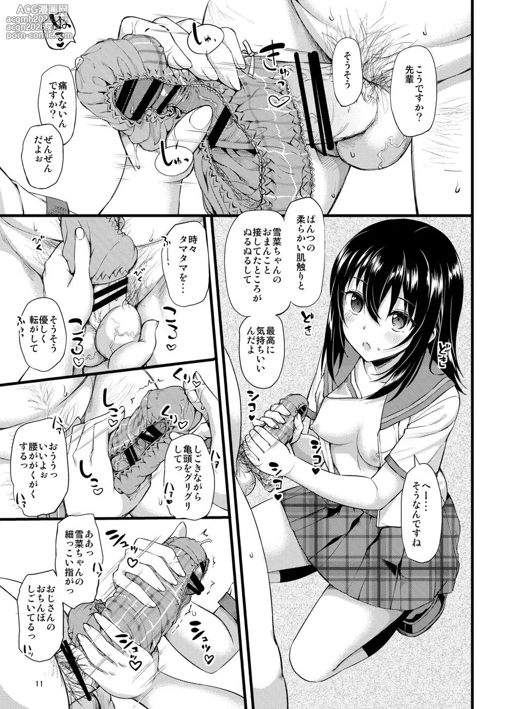 [Jenoa Cake (Takayaki)] Deliheal The Blood (Strike The Blood) [Digital]-12