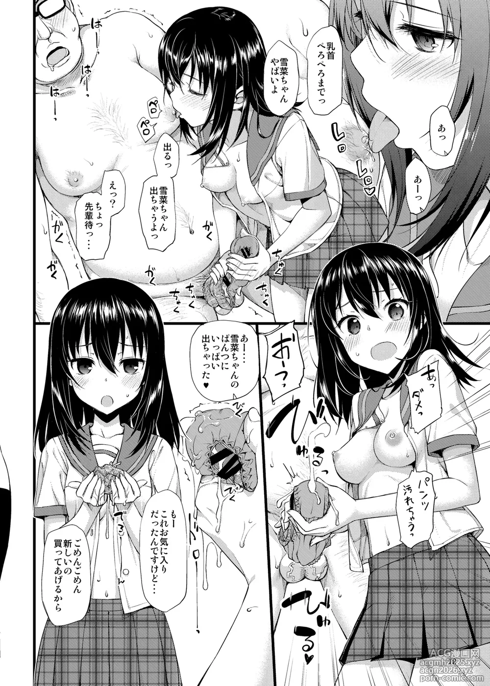 [Jenoa Cake (Takayaki)] Deliheal The Blood (Strike The Blood) [Digital]-13