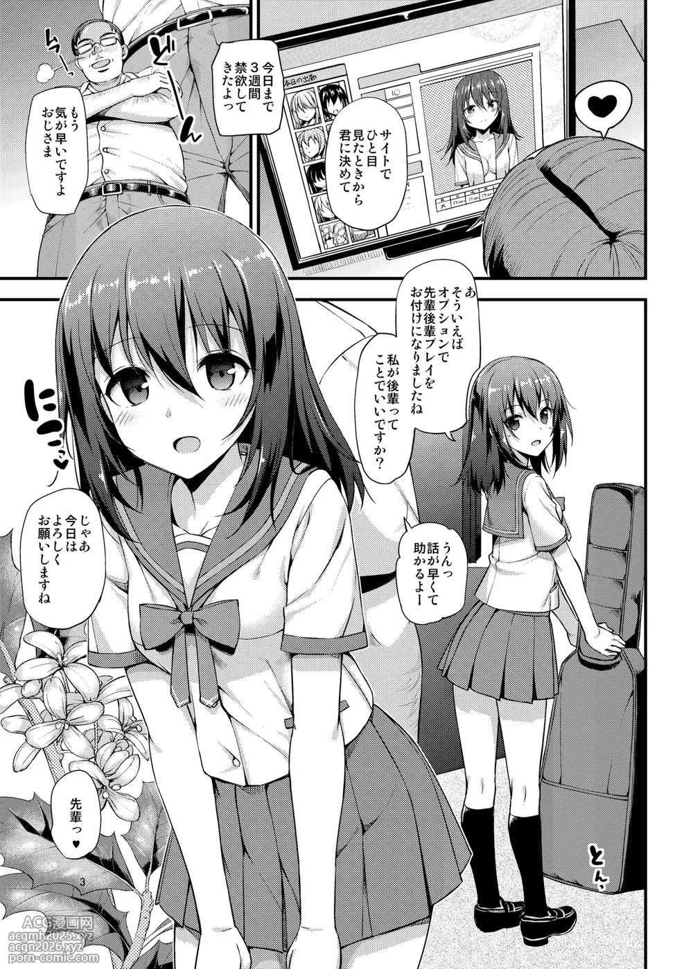 [Jenoa Cake (Takayaki)] Deliheal The Blood (Strike The Blood) [Digital]-4