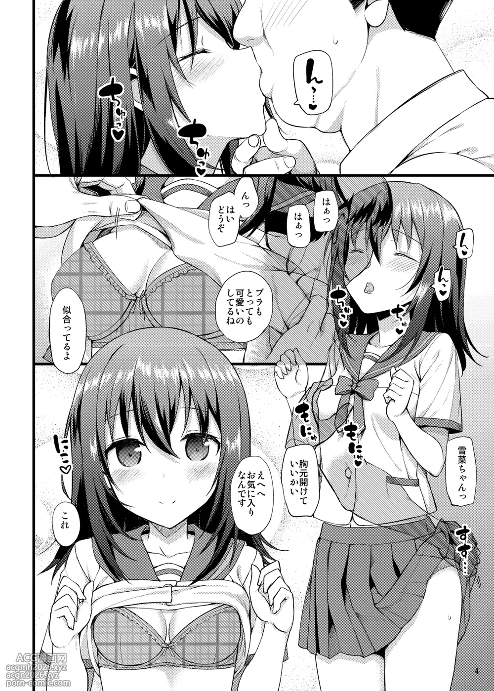 [Jenoa Cake (Takayaki)] Deliheal The Blood (Strike The Blood) [Digital]-5