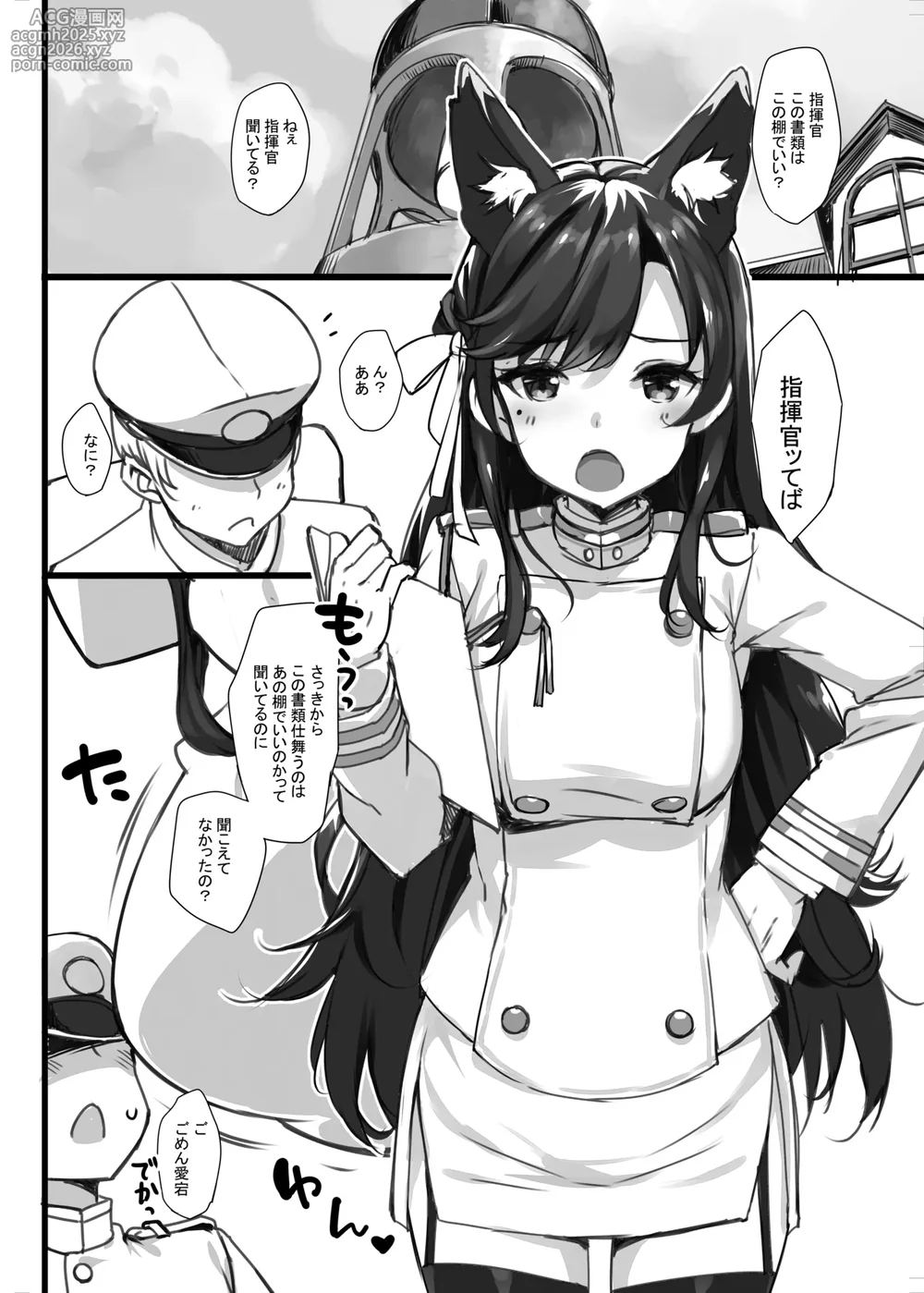 [Jenova Cake (TakayaKi)] Oshioki Daisuki Sirius-san (Azur Lane) [Digital]-15