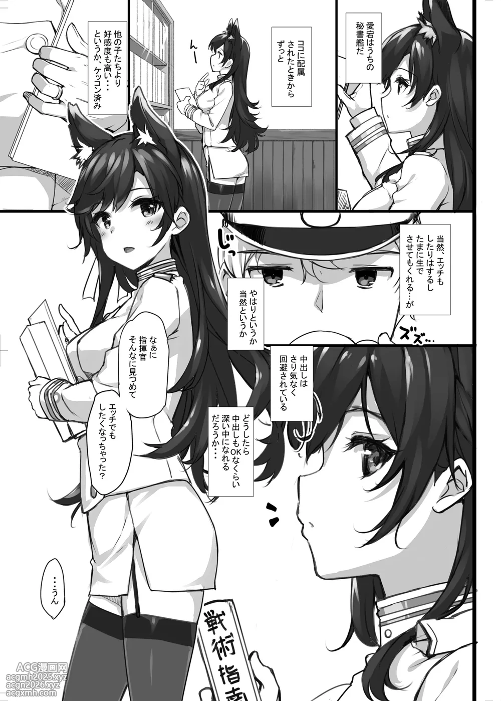 [Jenova Cake (TakayaKi)] Oshioki Daisuki Sirius-san (Azur Lane) [Digital]-16