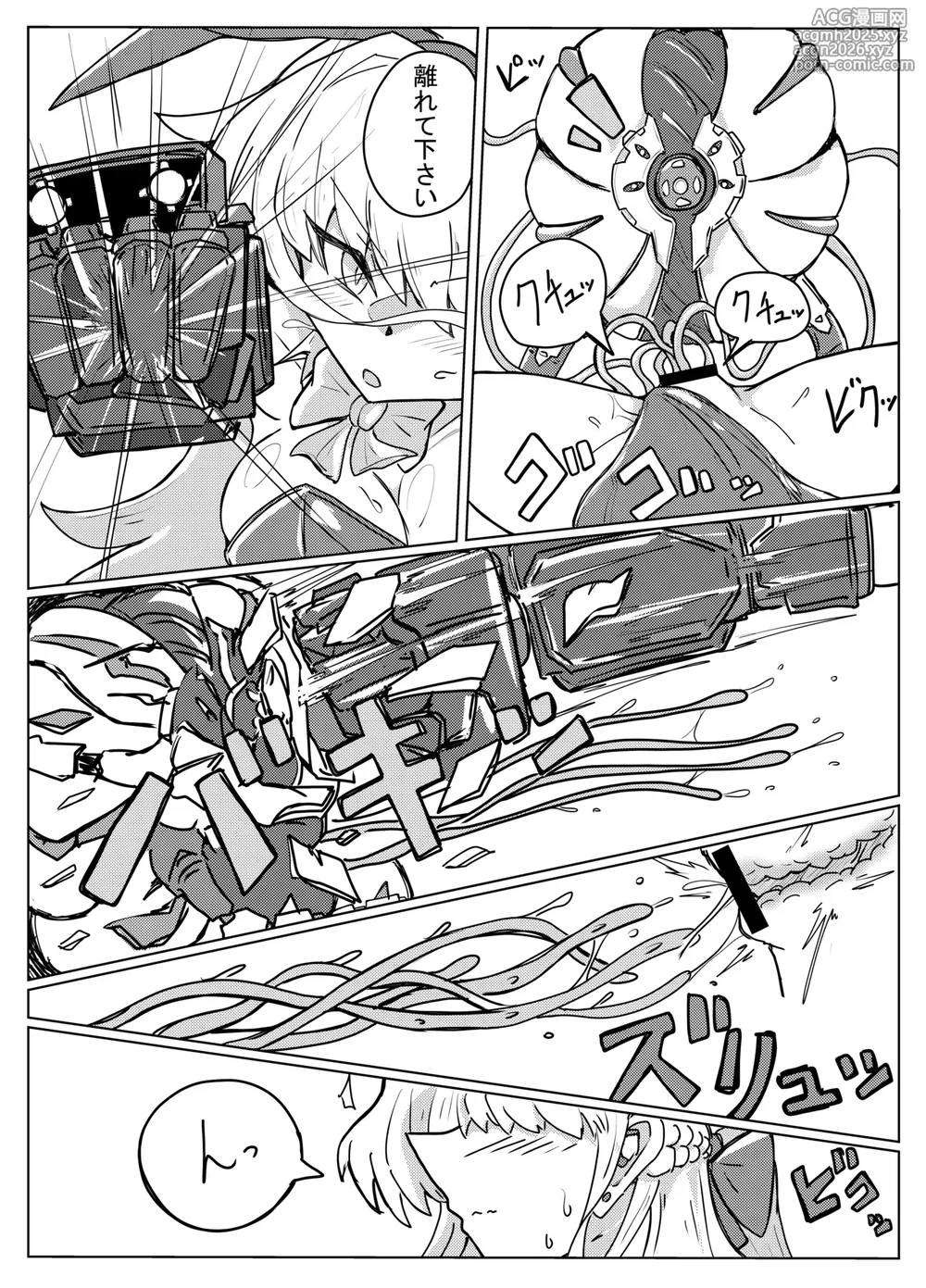 [One Hound RED (100)] TOKI TENTACLE MISSION (Blue Archive)-6
