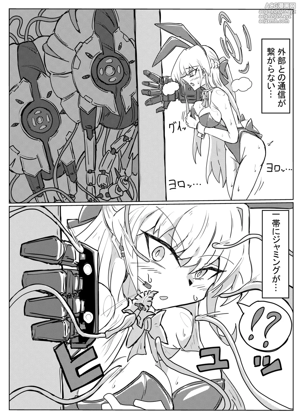 [One Hound RED (100)] TOKI TENTACLE MISSION (Blue Archive)-9