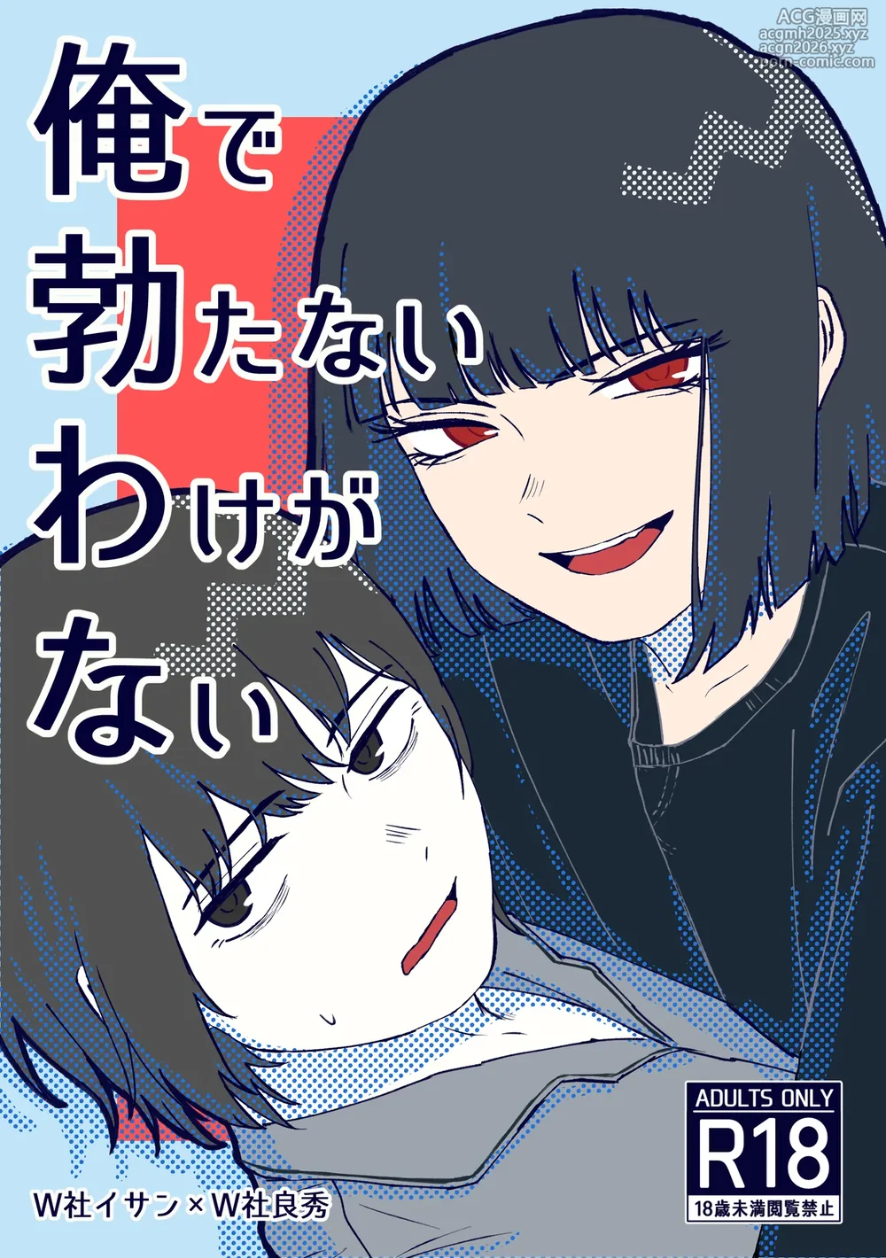 [Naga @ Skeb Boshuuchuu] [9/30 Made] W-sha Isa Ryou Seijin-muke Hon Web Sairoku-1