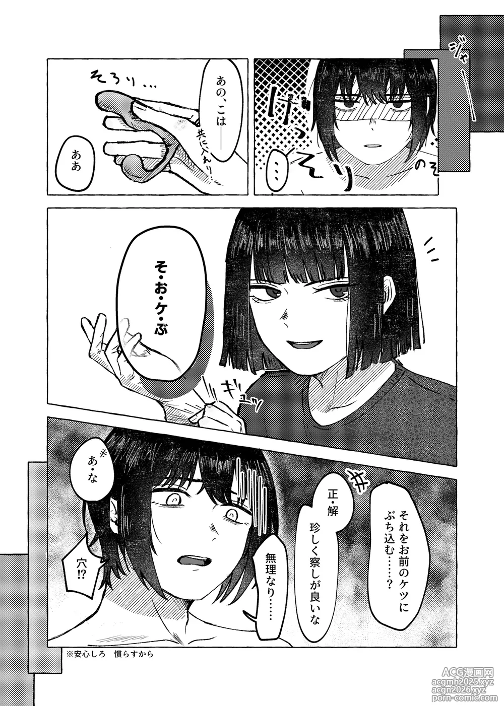 [Naga @ Skeb Boshuuchuu] [9/30 Made] W-sha Isa Ryou Seijin-muke Hon Web Sairoku-11