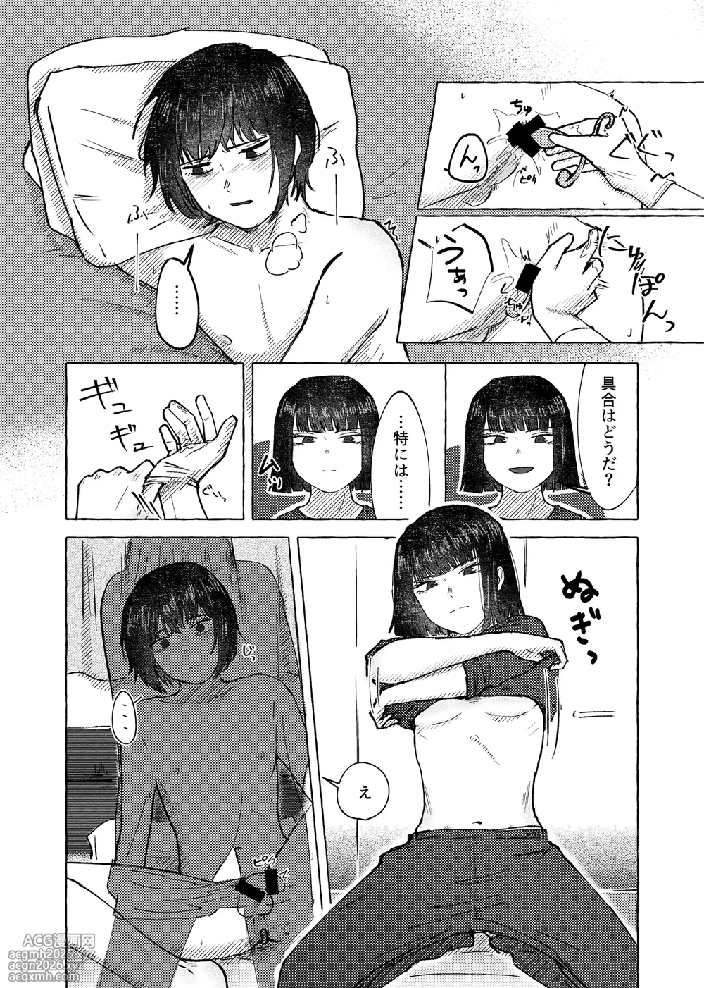 [Naga @ Skeb Boshuuchuu] [9/30 Made] W-sha Isa Ryou Seijin-muke Hon Web Sairoku-15