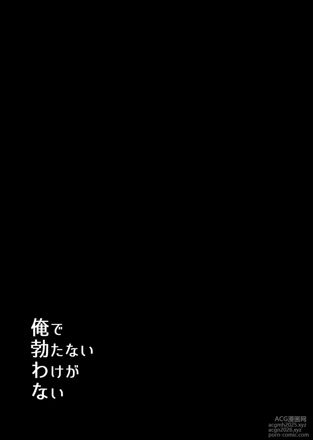 [Naga @ Skeb Boshuuchuu] [9/30 Made] W-sha Isa Ryou Seijin-muke Hon Web Sairoku-2