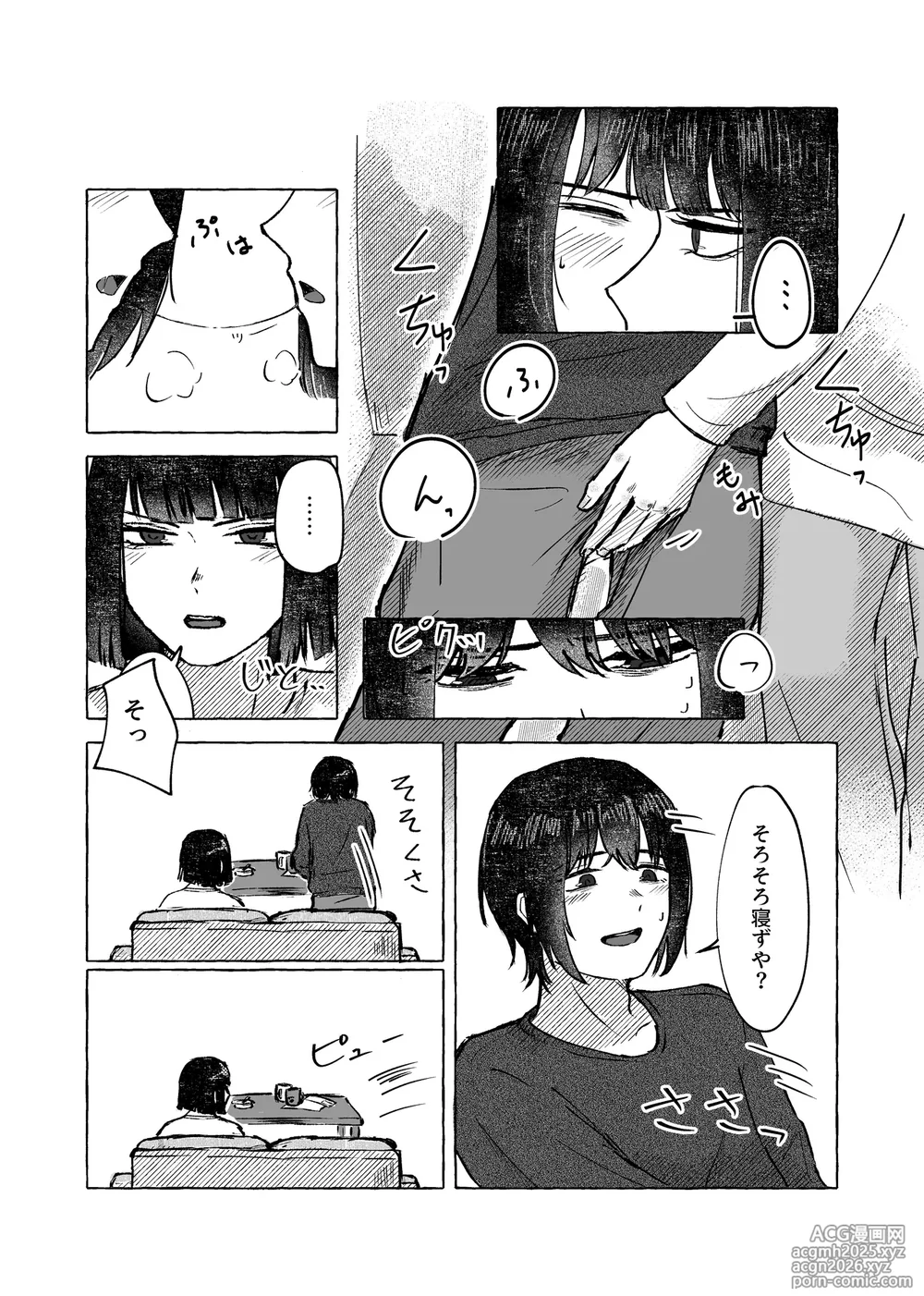 [Naga @ Skeb Boshuuchuu] [9/30 Made] W-sha Isa Ryou Seijin-muke Hon Web Sairoku-5