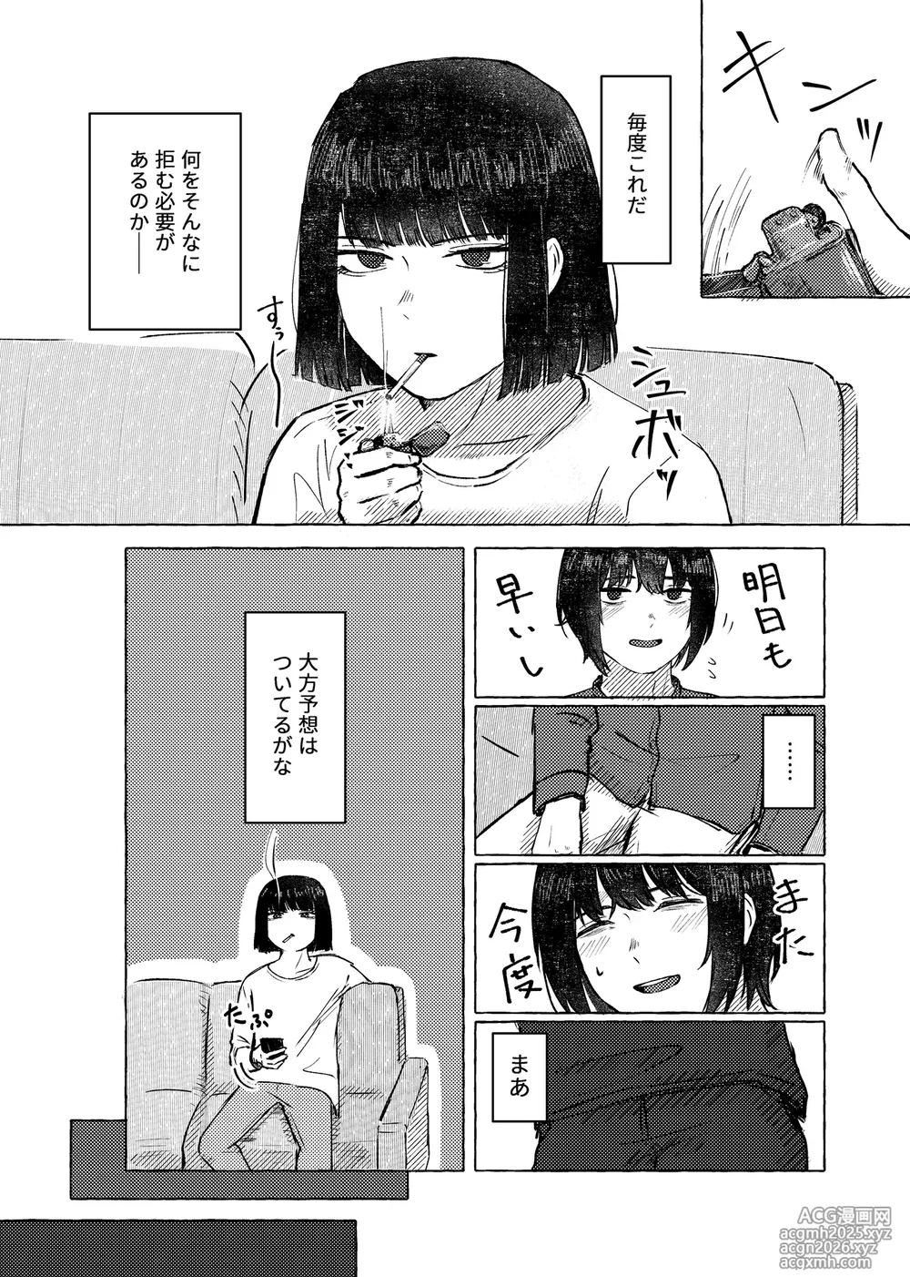 [Naga @ Skeb Boshuuchuu] [9/30 Made] W-sha Isa Ryou Seijin-muke Hon Web Sairoku-6