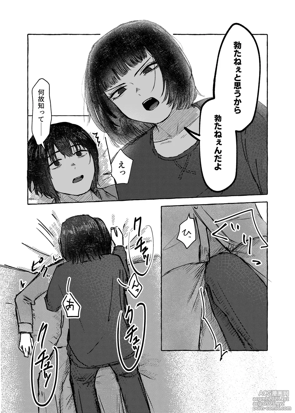 [Naga @ Skeb Boshuuchuu] [9/30 Made] W-sha Isa Ryou Seijin-muke Hon Web Sairoku-8