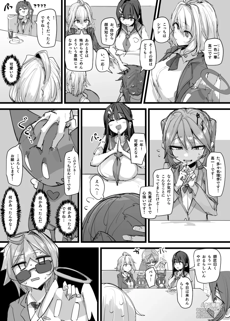 [P] 魔力補給＆合流回-19