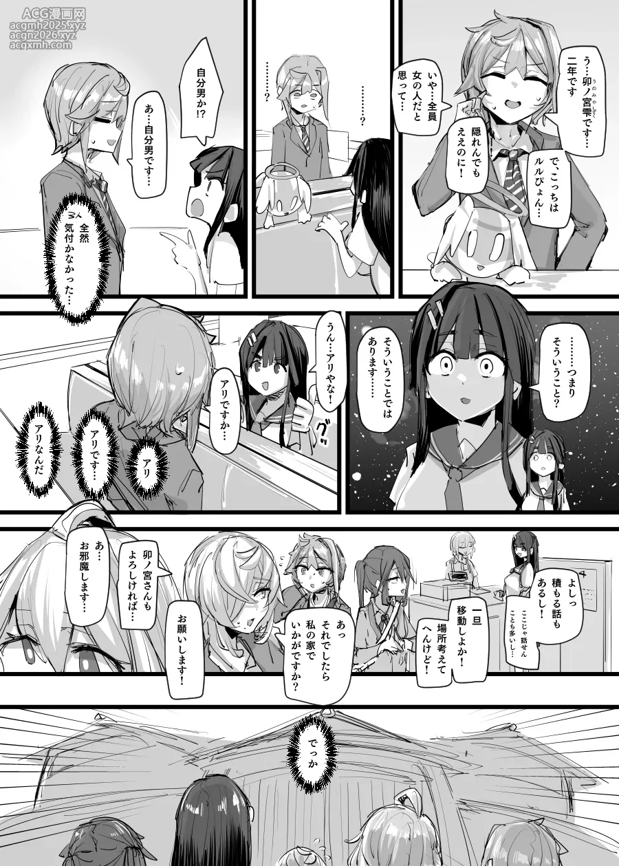 [P] 魔力補給＆合流回-20
