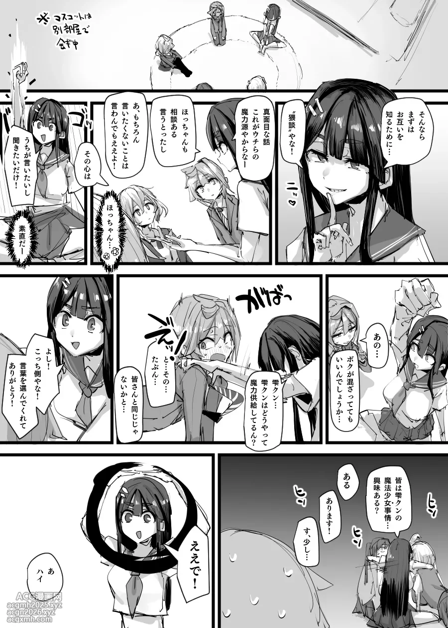 [P] 魔力補給＆合流回-21