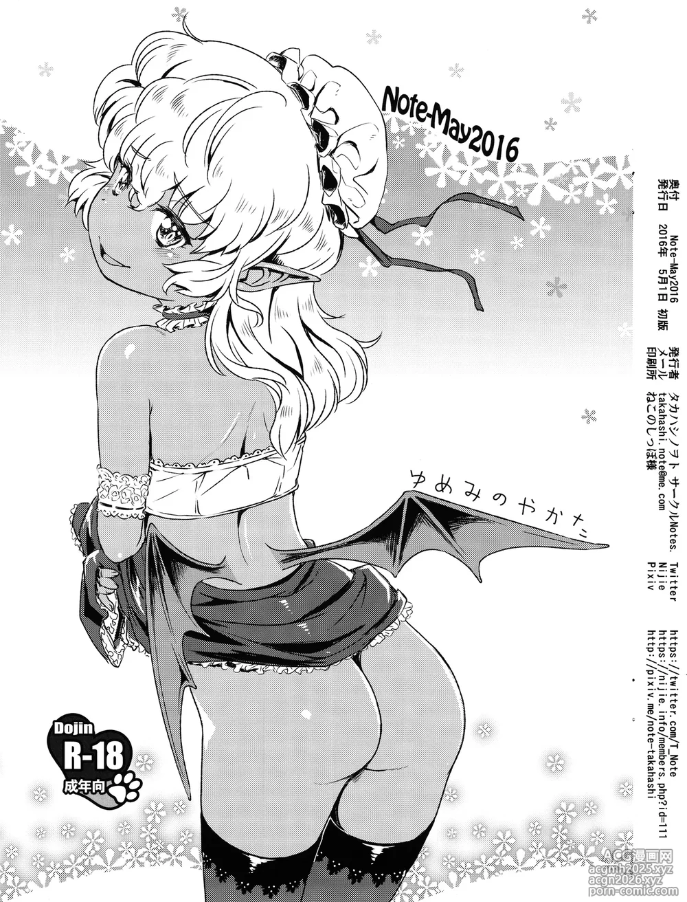 [Notes. (Takahashi Note)] Note-May2016-1